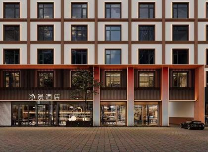 凈漫飯店(商丘高鐵站凱旋路店)