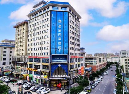 星辰四季飯店(武威職業技術大學紅星時代廣場店)