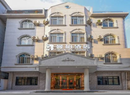 曼柏飯店(北海合浦汽車總站店)