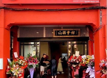 關公飯店