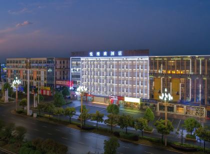 黔西悅漫致|Bathtub·MahjongProjection 飯店(黔西高鐵站店)