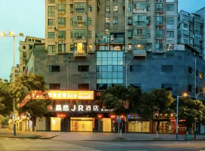 晶然JR飯店(修水聯盛廣場店)