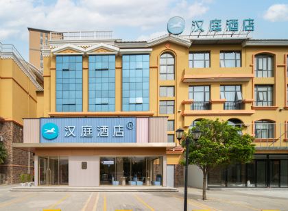 漢庭飯店(西安周至中心東街店)