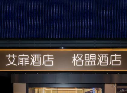艾扉飯店(淮安蘇寧廣場店)