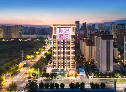 你好飯店(衡水萬達廣場店)