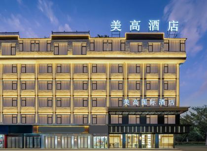 美高國際飯店(義烏國際商貿城店)