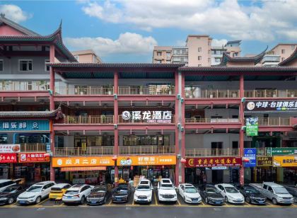 恩施溪龍飯店(華龍城機場店)