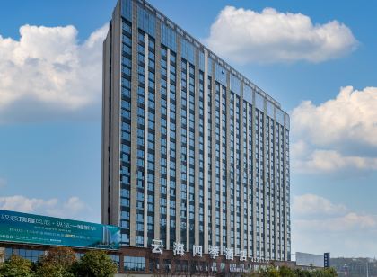 黔西雲海四季飯店(高鐵站店)