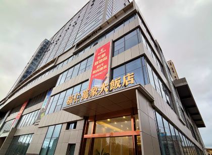 福仁萬象大飯店