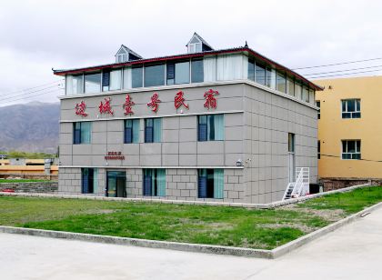 邊城壹號民宿(帕米爾旅遊區店)