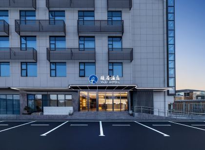 開元頤居飯店(海鹽通元店)