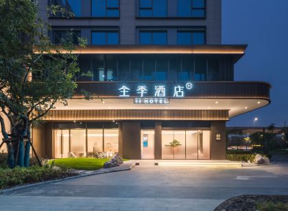 全季飯店(上海張江總部園建設指揮部店)