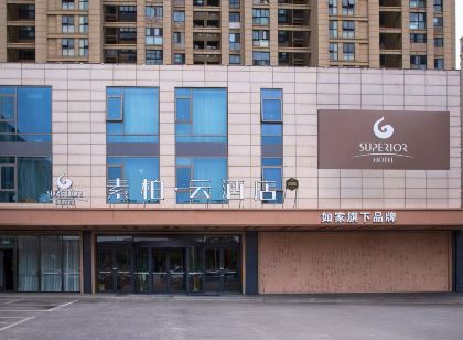 如家素柏·雲飯店(淮安翔宇大道億豐時代廣場店)