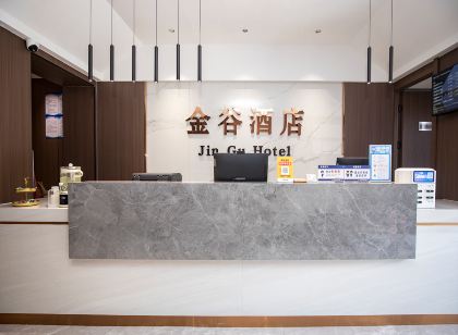 金谷飯店(黎城城隍廟縣政府店)