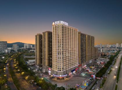 西城漫悅飯店(民族大學店)