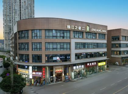 錦江之星品尚(巴中廣福街店)
