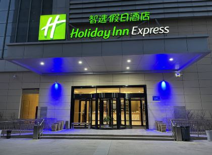 張掖智選假日飯店