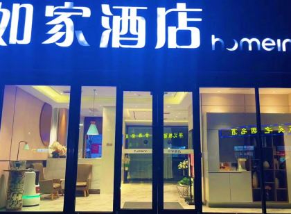 如家飯店·neo(徐州雲龍萬達德政路店)