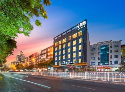 金鑰匙大飯店(晉江國際機場五店市店)