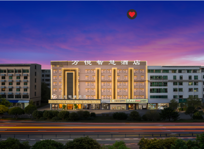 이우 완위에 위즈덤 호텔