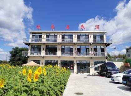 悅來居民宿