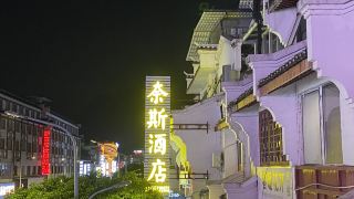 nice-hotel-yangshuo-west-street