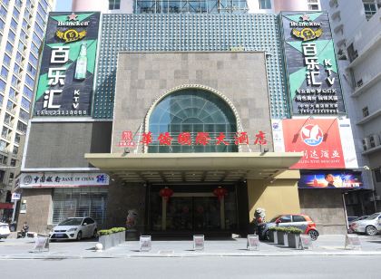 安溪華僑國際大飯店