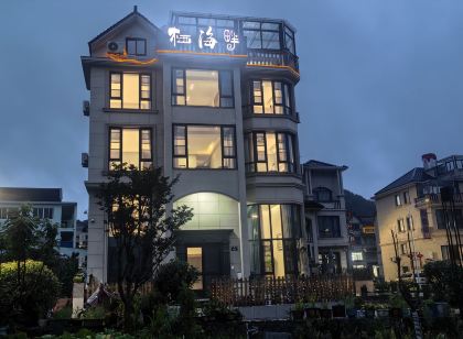 棲海畔民宿(半邊山旅遊度假區店)