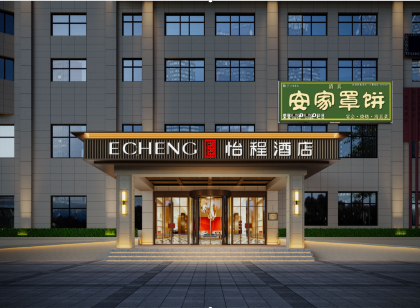 怡程飯店(范陽中路宜家旺廣場店)