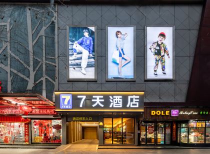 7 Days Hotel (Nanyang Xixia Bus Station Branch)