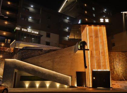 吉林市雲麓酒店(松花湖度假區店)