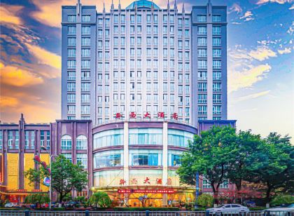 黔西大飯店(黔西高鐵站步行街店)