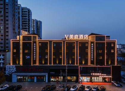 美庭商務電競飯店(淮南商貿文化廣場店)