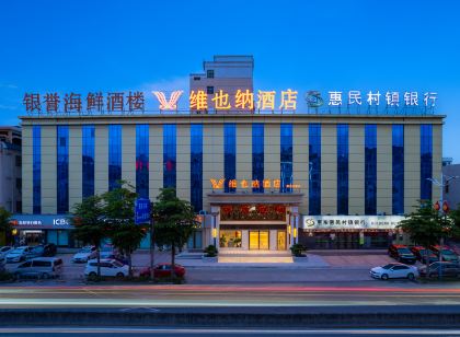 維也納飯店(惠東吉隆店)