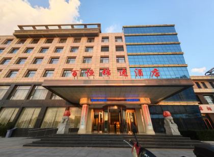 百恆錦逸飯店(浮山迎賓街店)