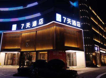 7天飯店(大英死海景區店)