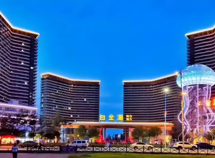 JIUZHOU九州·海景度假公寓(東戴河白金海店)