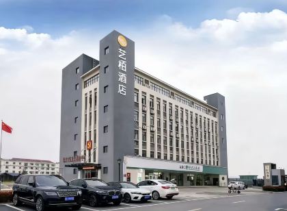 藝栢飯店(安徽文達工程學院店)