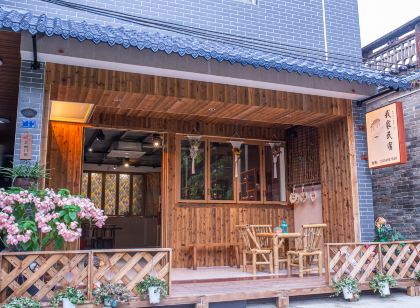 Wojia Homestay (Fengjian Water Town)