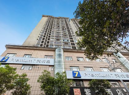 7天優品Premium飯店(安康紫陽一中店)