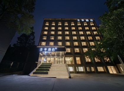 全季飯店(武漢大學凌波門店)