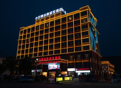 甘肅絲路盛世飯店(古浪北站縣人民醫院店)