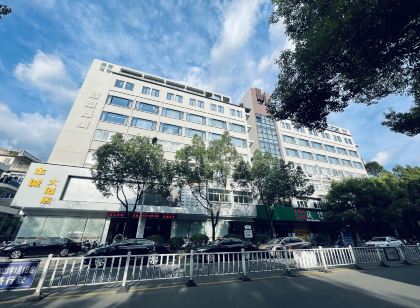慶元金誠大飯店