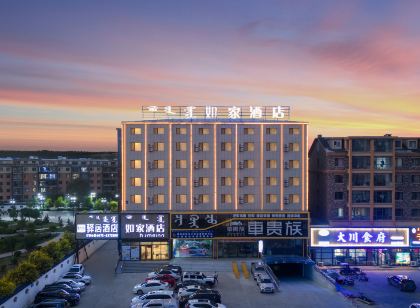 如家驛居(霍林郭勒火車站創業路店)