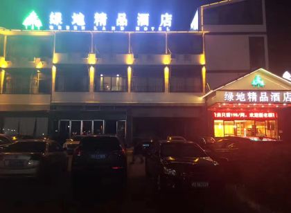 龍虎山綠地精品飯店