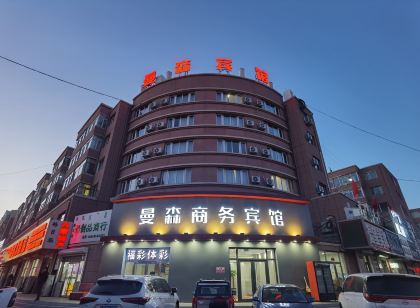 曼森商務賓館(霍林郭勒火車站店)