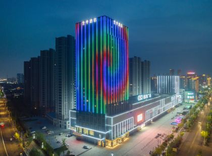 全季飯店(鹽城濱海頤高廣場店)