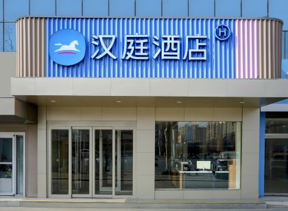 HanTing Hotel (Jiaxiang Bus Station Yintai Plaza)