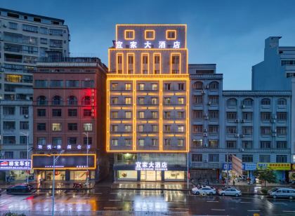 岑溪宜家大飯店