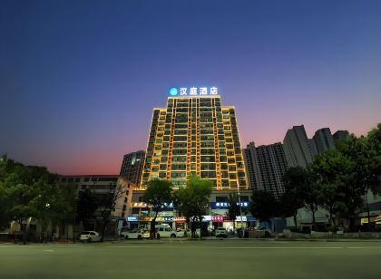 漢庭優佳飯店(信陽市中心店)